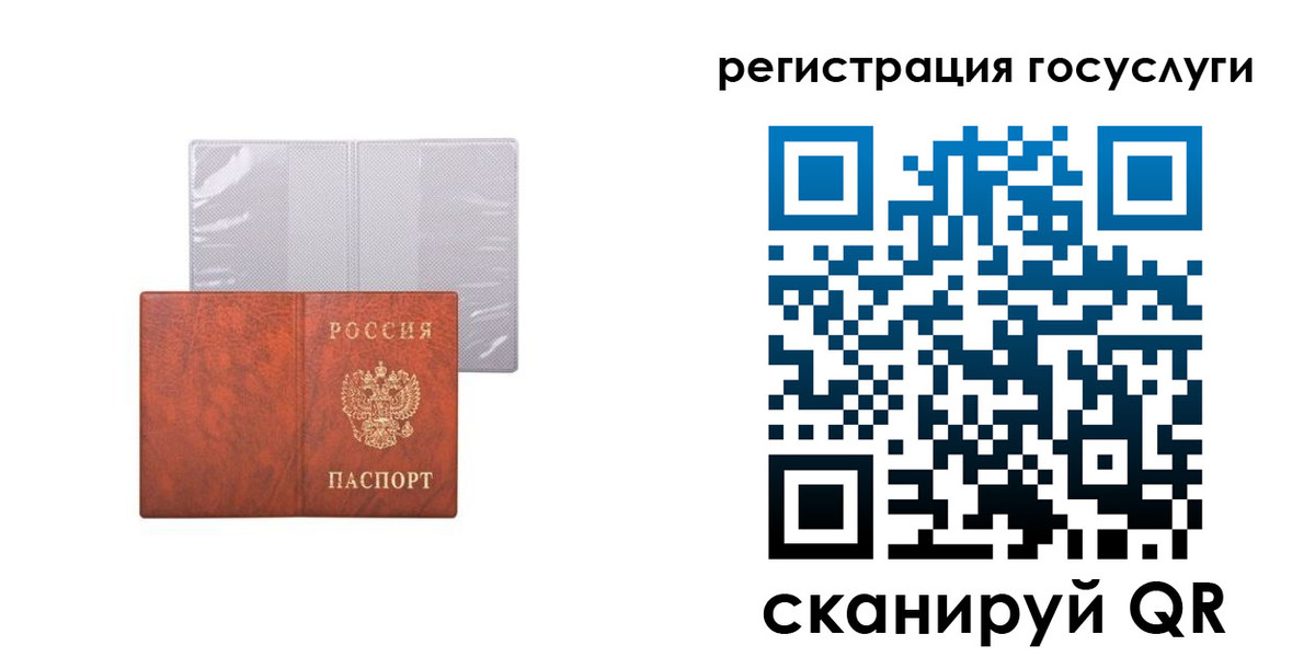 временная регистрация недорого в Электрогорске
