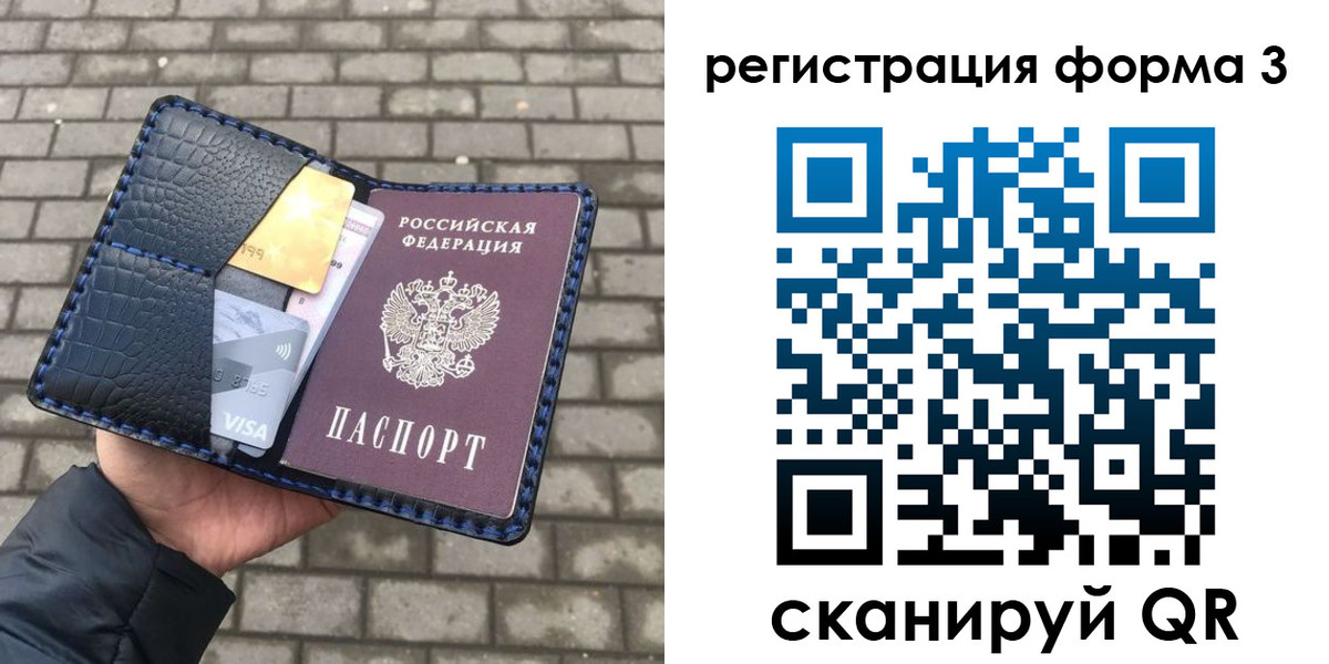 временная регистрация купить в Электрогорске