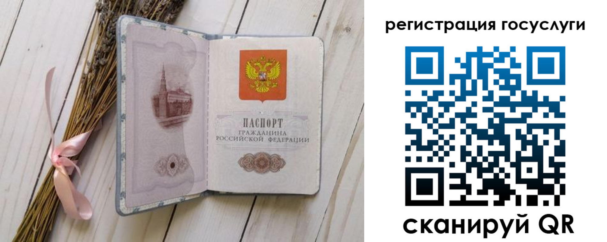 прописка для военкомата в Электрогорске