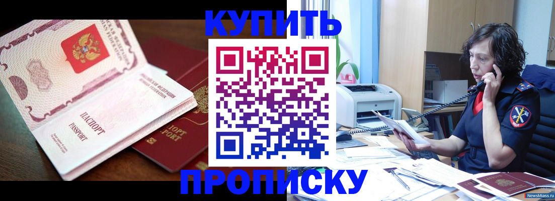 временная регистрация 2025 в Электрогорске