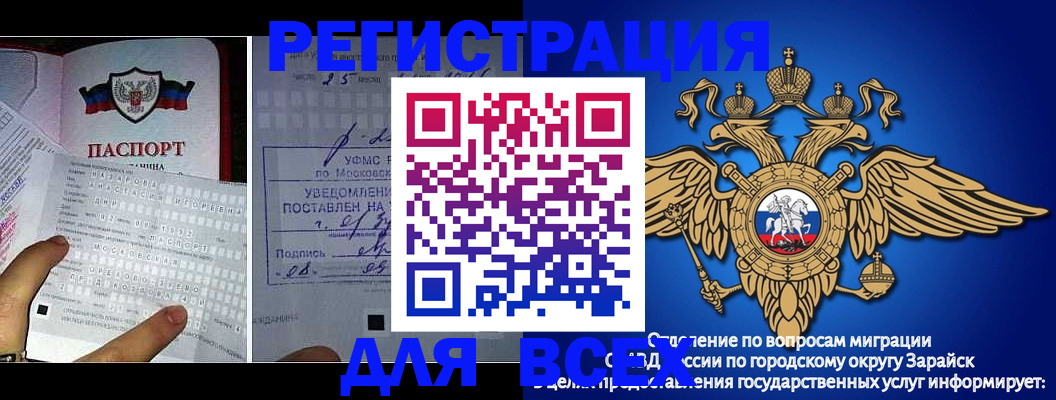 прописка для военкомата в Электрогорске