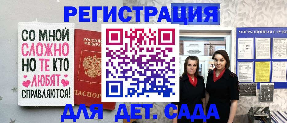 прописка регистрация в Электрогорске