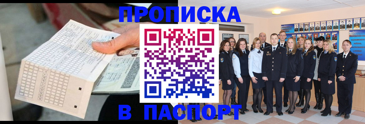прописка от собственника в Электрогорске